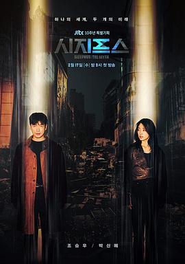 西西弗斯:神话 시지프스 : the myth